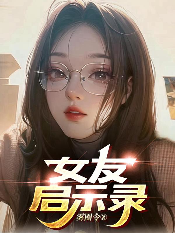 女优清单