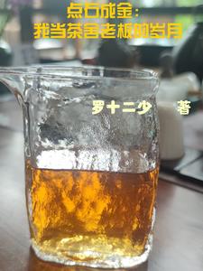 茶道顺口溜